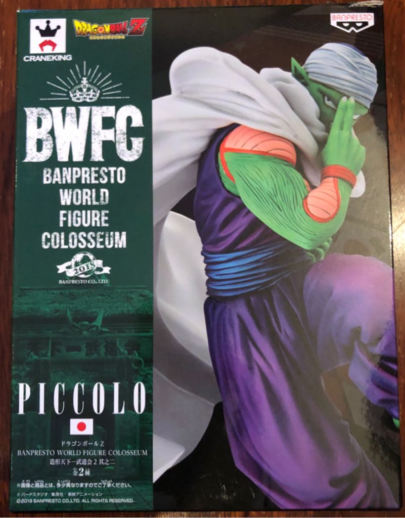 Piccolo - BWFC / Banpresto (Dragon Ball Z) action figure collectible - Main Image 2