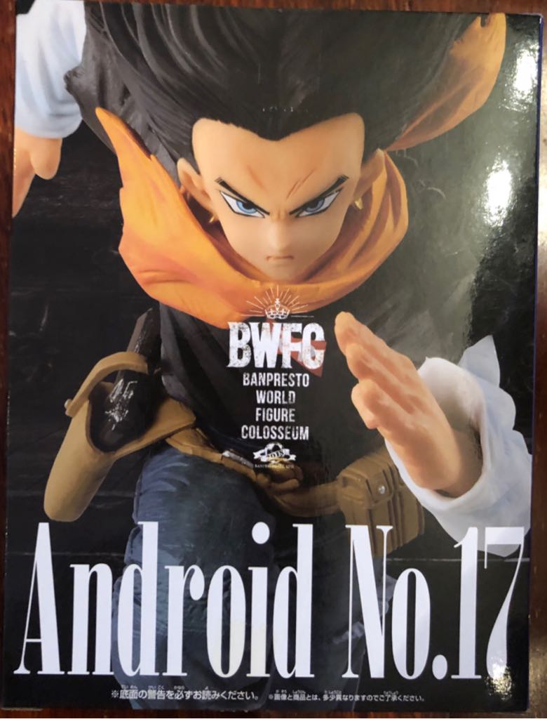Android C17 - BWFC / Banpresto (Dragon Ball Z) action figure collectible - Main Image 2