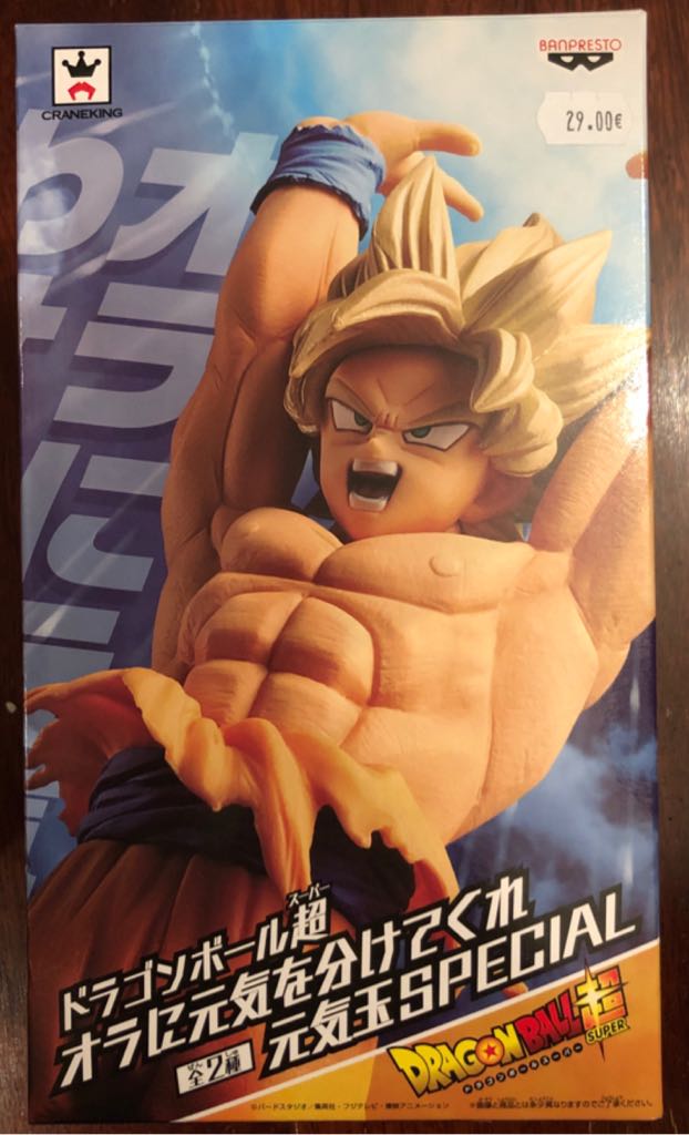 Super Saiyan Son Goku - Special Genki Dama / Banpresto (Dragon Ball Super) action figure collectible [Barcode 3296580343218] - Main Image 2