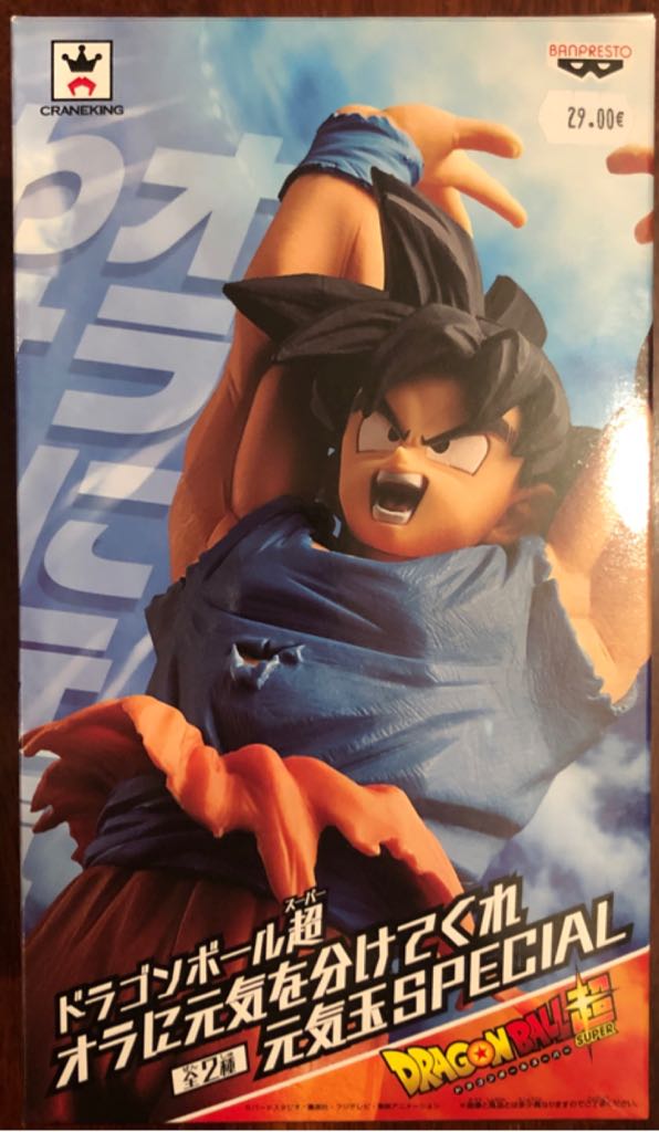 Son Goku - Special Genki Dama / Banpresto (Dragon Ball Super) action figure collectible - Main Image 2