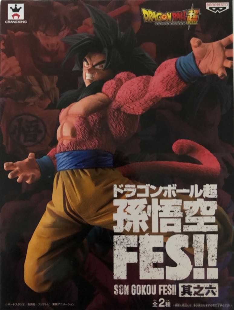 Son Goku Super Saiyan IV - FES !! / Banpresto (Dragon Ball Super) action figure collectible [Barcode 3296580267538] - Main Image 2