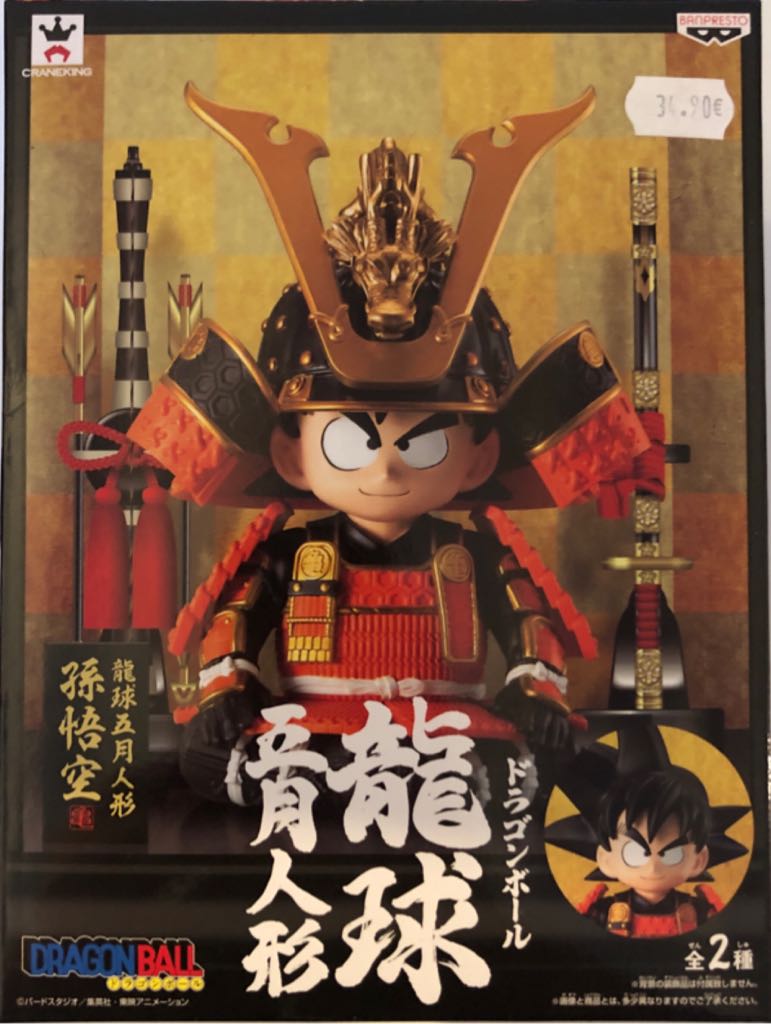 Children’s Day Kid Goku - Banpresto (Dragon Ball) action figure collectible [Barcode 3296580267378] - Main Image 2