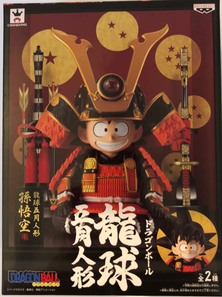 Children’s Day Kid Goku - Banpresto (Dragon Ball) action figure collectible - Main Image 2