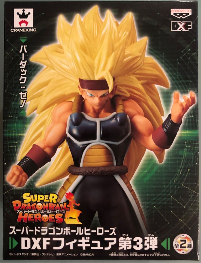 Barduck Xeno - DXF 7th Anniversary / Banpresto (Super Dragon Ball Heroes) action figure collectible - Main Image 2