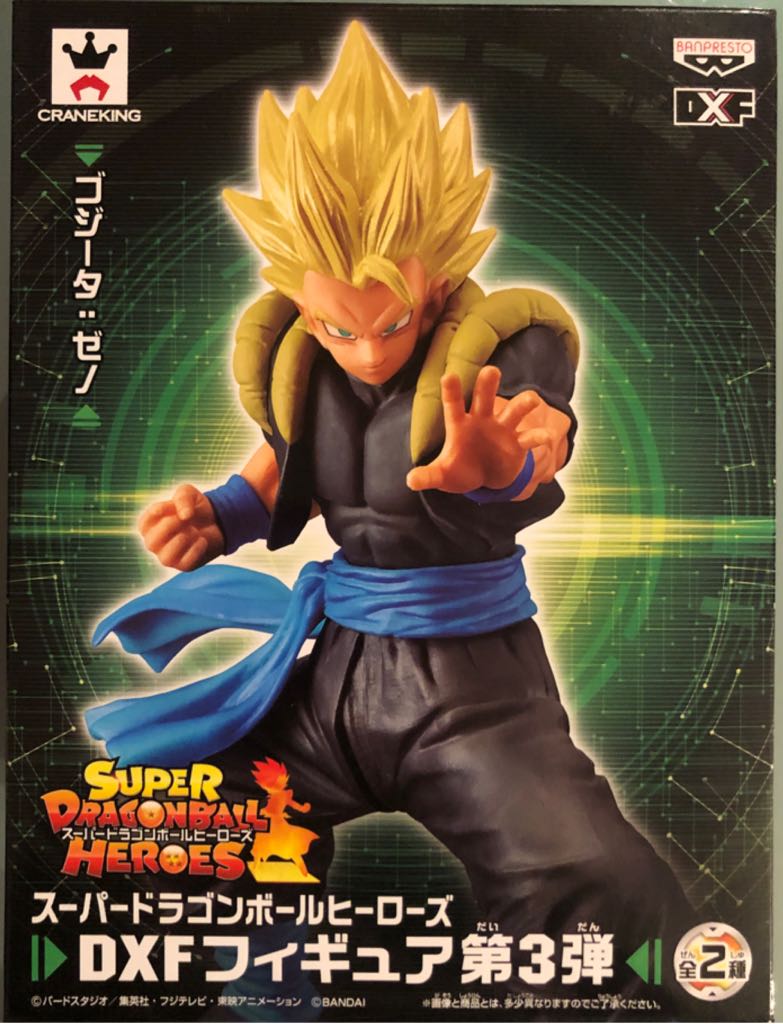 Gogeta Xeno - DXF 7th Anniversary / Banpresto (Super Dragon Ball Heroes) action figure collectible [Barcode 3296580267606] - Main Image 2