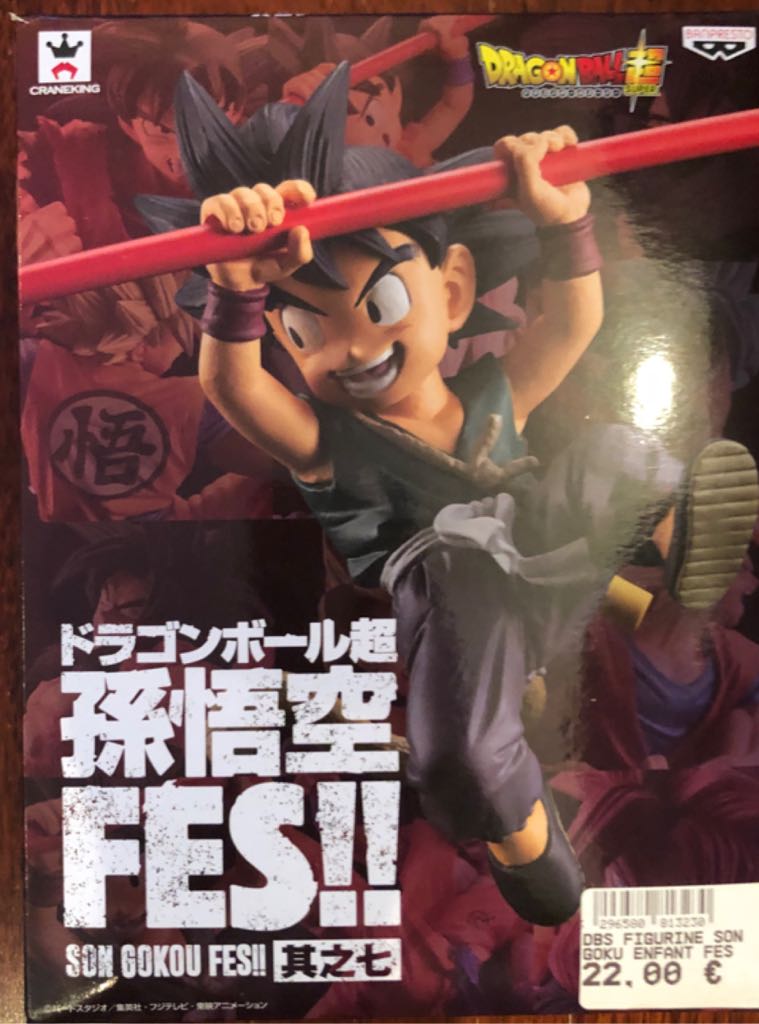 Son Goku Enfant - FES !! / Banpresto (Dragon Ball Super) action figure collectible [Barcode 3296580813230] - Main Image 2