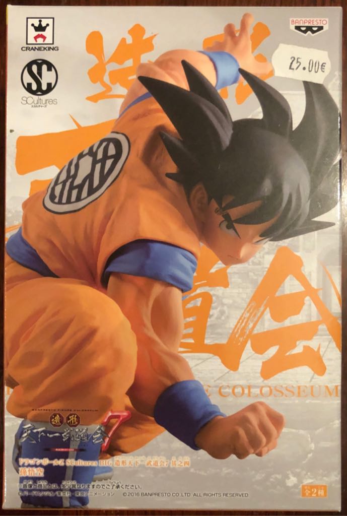 Son Goku - SCultures Big Tenkaichi Budokai 7 (Dragon Ball Z) action figure collectible [Barcode 3296580261161] - Main Image 2