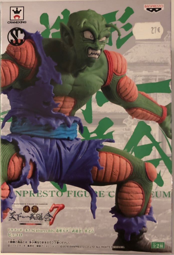 Piccolo - SCultures Big Tenkaichi Budokai 7 (Dragon Ball Z) action figure collectible - Main Image 2