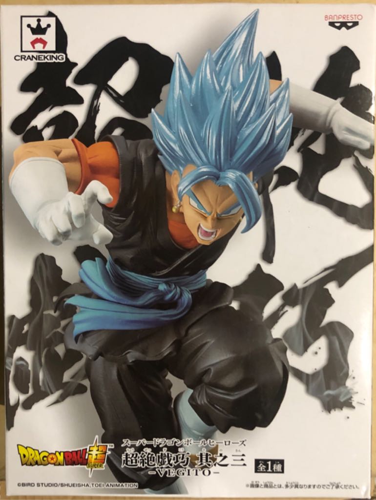 Super Saiyan Blue Vegetto - Transcendence Art / Banpresto (Dragon Ball Super) action figure collectible [Barcode 3296580825158] - Main Image 2