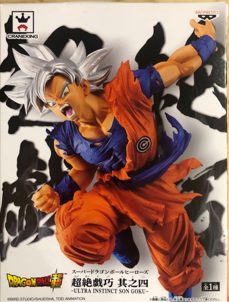 Son Goku Ultra Instinct - Transcendence Art / Banpresto (Dragon Ball Super) action figure collectible [Barcode 3296580827428] - Main Image 2