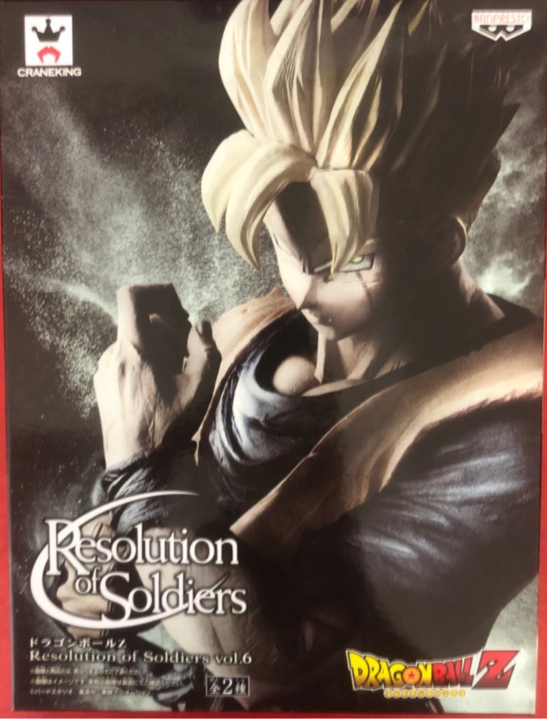 Son Gohan Future - Resolution Of Soldiers / Banpresto (Dragon Ball Z) action figure collectible - Main Image 2