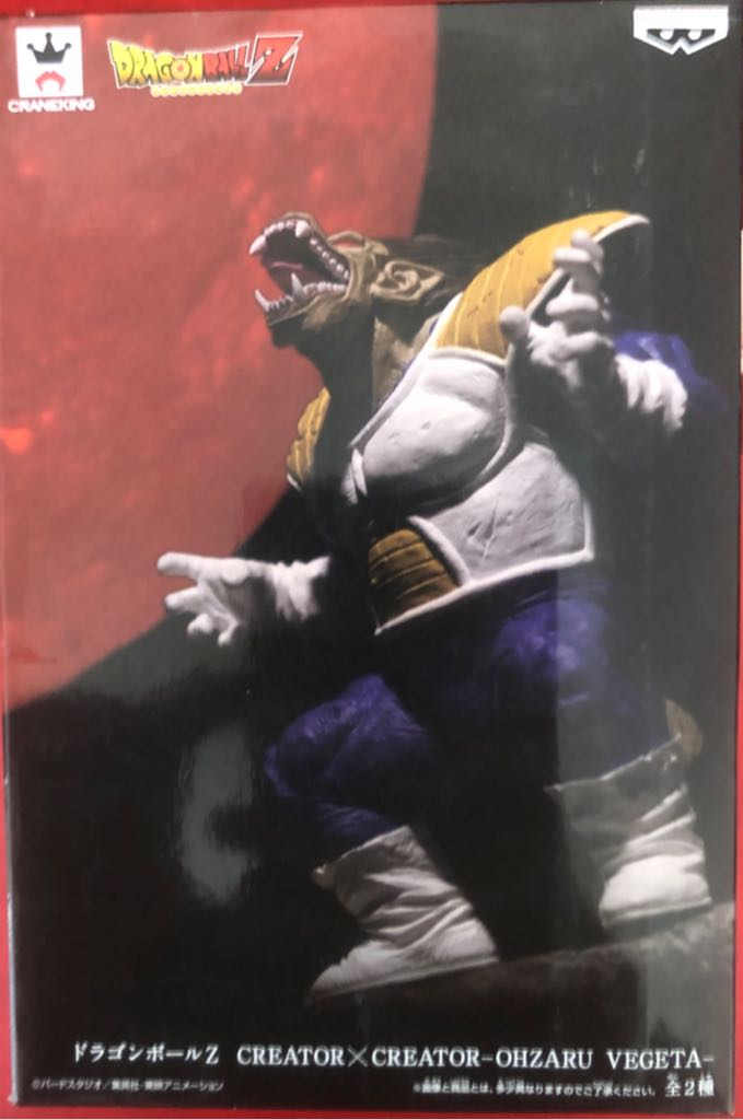 Ohzaru - Creator X Creator / Banpresto (Dragon Ball Z) action figure collectible - Main Image 2