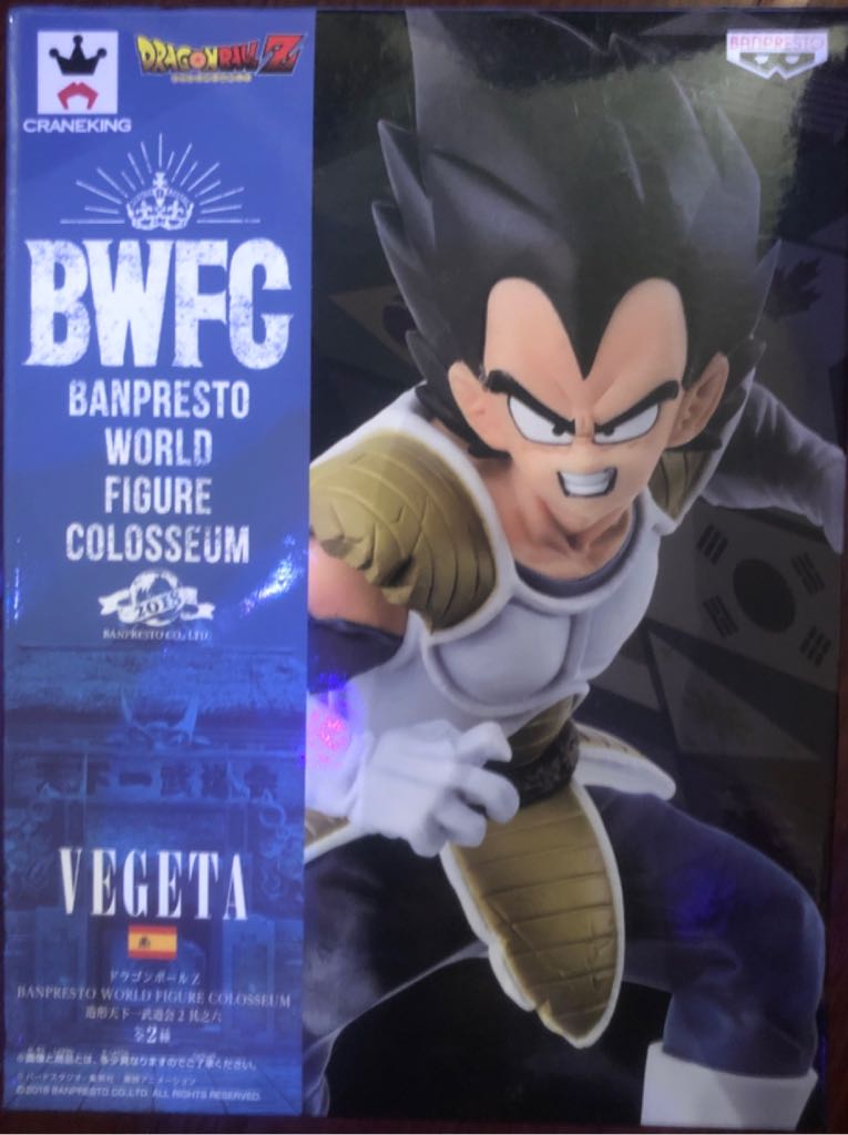Vegeta - BWFC / Banpresto (Dragon Ball Z) action figure collectible - Main Image 2