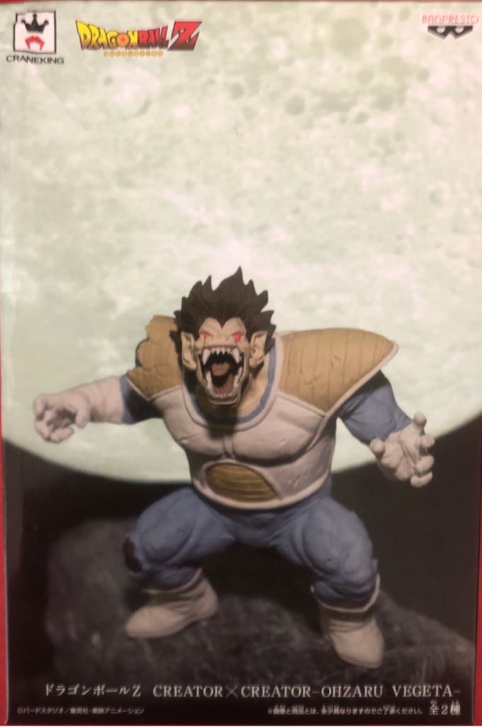 Ohzaru Creator x creator - Creator X Creator / Banpresto (Dragon Ball Z) action figure collectible - Main Image 2