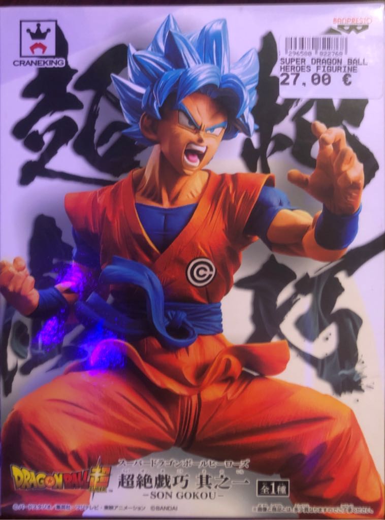 Son Goku SSGSS - Transcendence Art / Banpresto (Super Dragon Ball Heroes) action figure collectible [Barcode 3296580822768] - Main Image 2