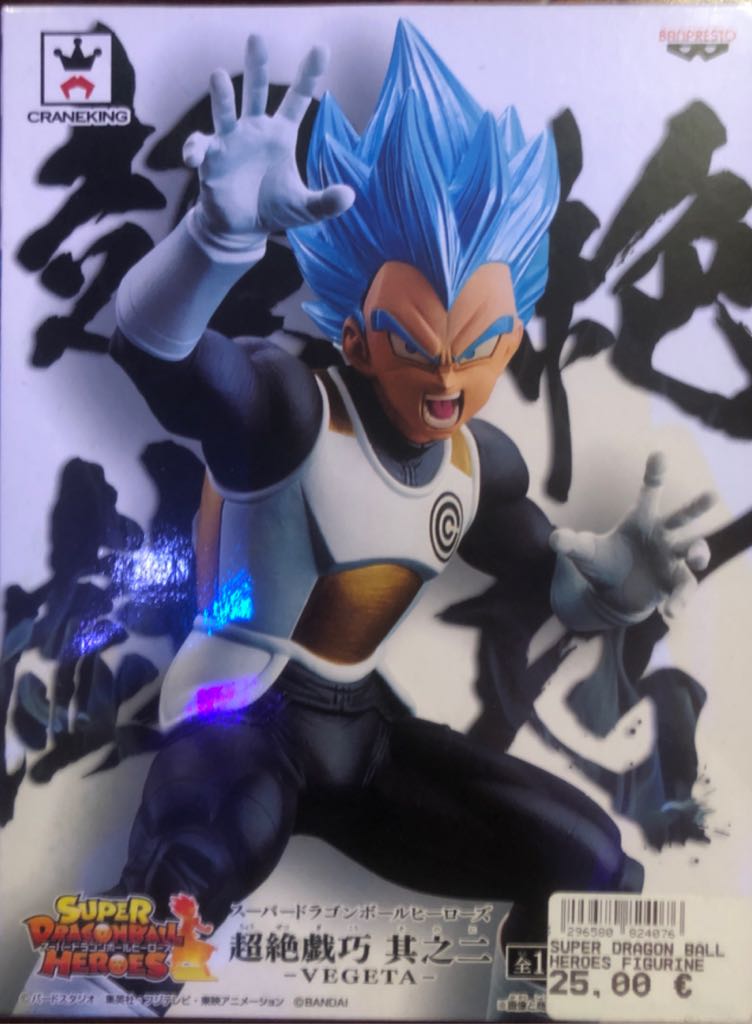 Vegeta SSGSS - Transcendence Art / Banpresto (Super Dragon Ball Heroes) action figure collectible [Barcode 3296580824076] - Main Image 2