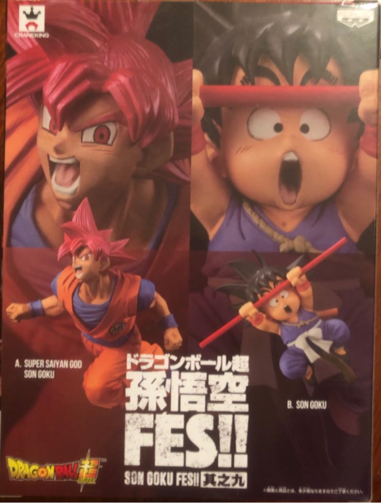 Son Goku Enfant - FES !! / Banpresto (Dragon Ball Super) action figure collectible [Barcode 3296580829811] - Main Image 2