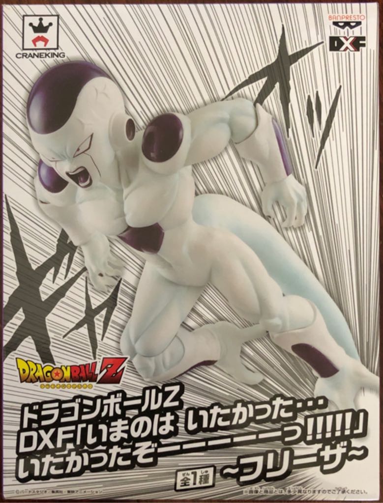 Freezer - DXF / Banpresto (Dragon Ball Z) action figure collectible - Main Image 2