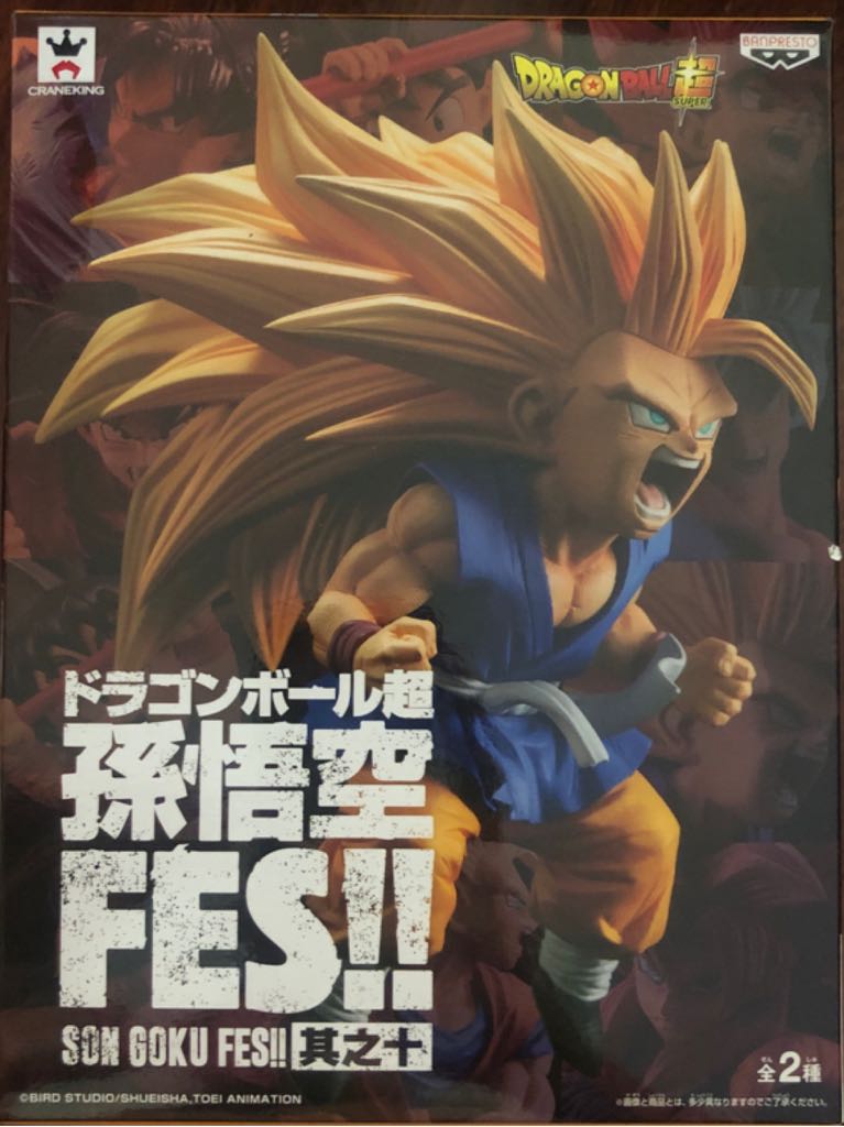 Dragonball Super Son Goku Super Saiyan 3 - FES !! / Banpresto (Dragon Ball Super) action figure collectible [Barcode 3296580852093] - Main Image 2