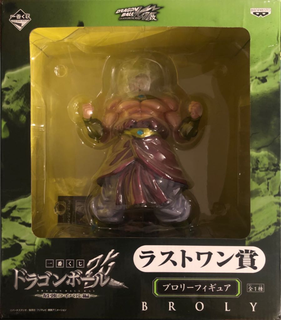 Broly - Ichiban Kuji action figure collectible - Main Image 2