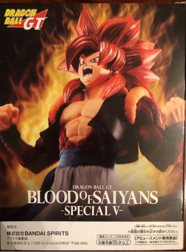 Gogeta SS IV Special V - Blood Of Saiyans / Banpresto (Dragon Ball GT) action figure collectible - Main Image 2