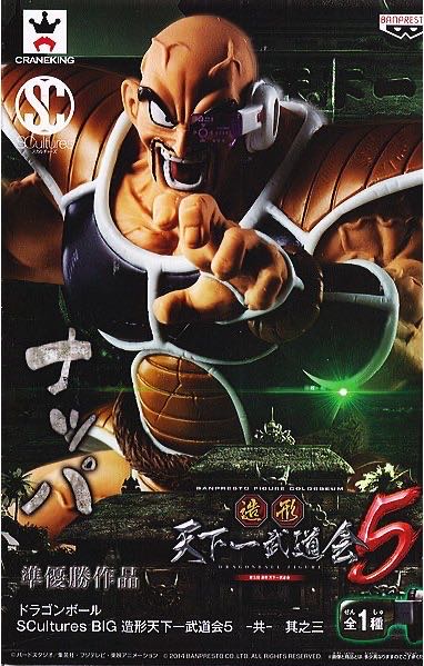 Nappa - SCultures Big Tenkaichi Budokai 5 (Dragon Ball Z) action figure collectible - Main Image 2