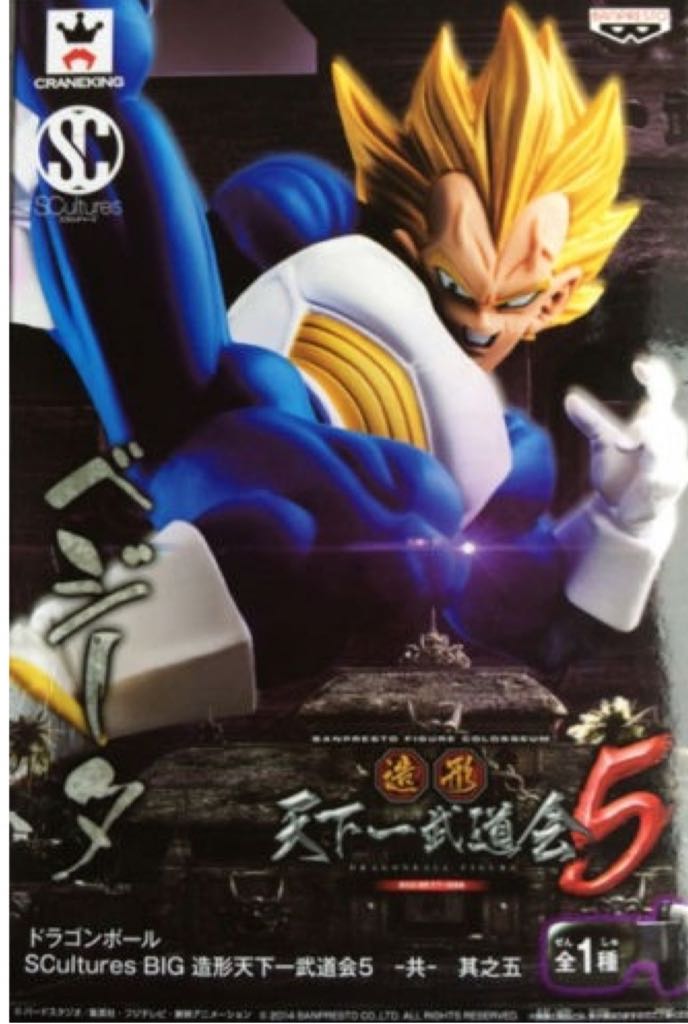 Vegeta SS - SCultures Big Tenkaichi Budokai 5 (Dragon Ball Z) action figure collectible - Main Image 2