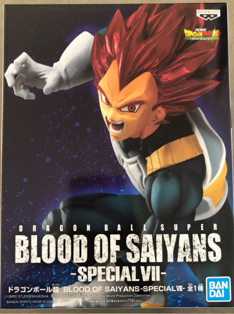 Vegeta SSJ God Spécial VII - Blood Of Saiyans / Banpresto (Dragon Ball Super) action figure collectible - Main Image 2