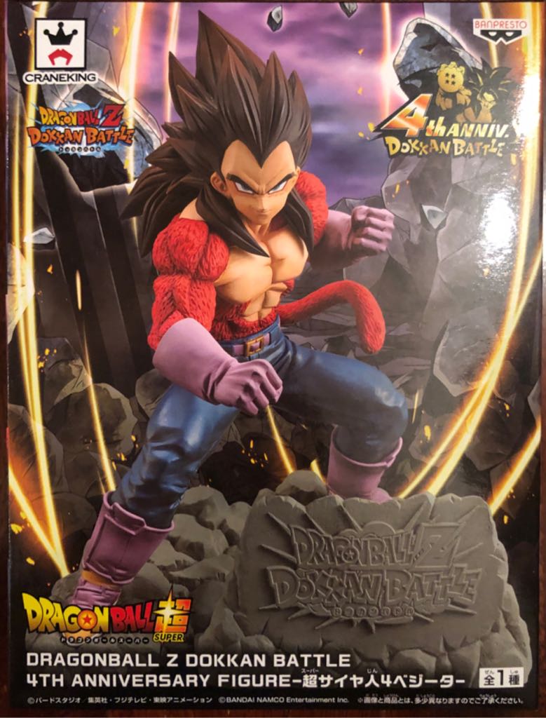 Vegeta SSJ4 - Dokkan Battle 4th Anniv / Bandai (Dragon Ball Z) action figure collectible - Main Image 2