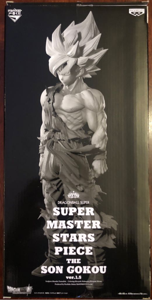 Son Goku - Tones / Super Master Stars Piece (Dragon Ball Super) action figure collectible - Main Image 2