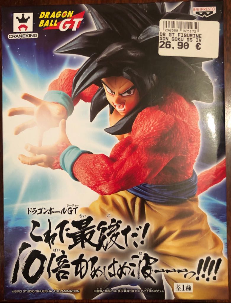 Son Goku SSJ4 Kamehameha x10 - Bandai / Banpresto (Dragon Ball GT) action figure collectible [Barcode 3296580825172] - Main Image 2
