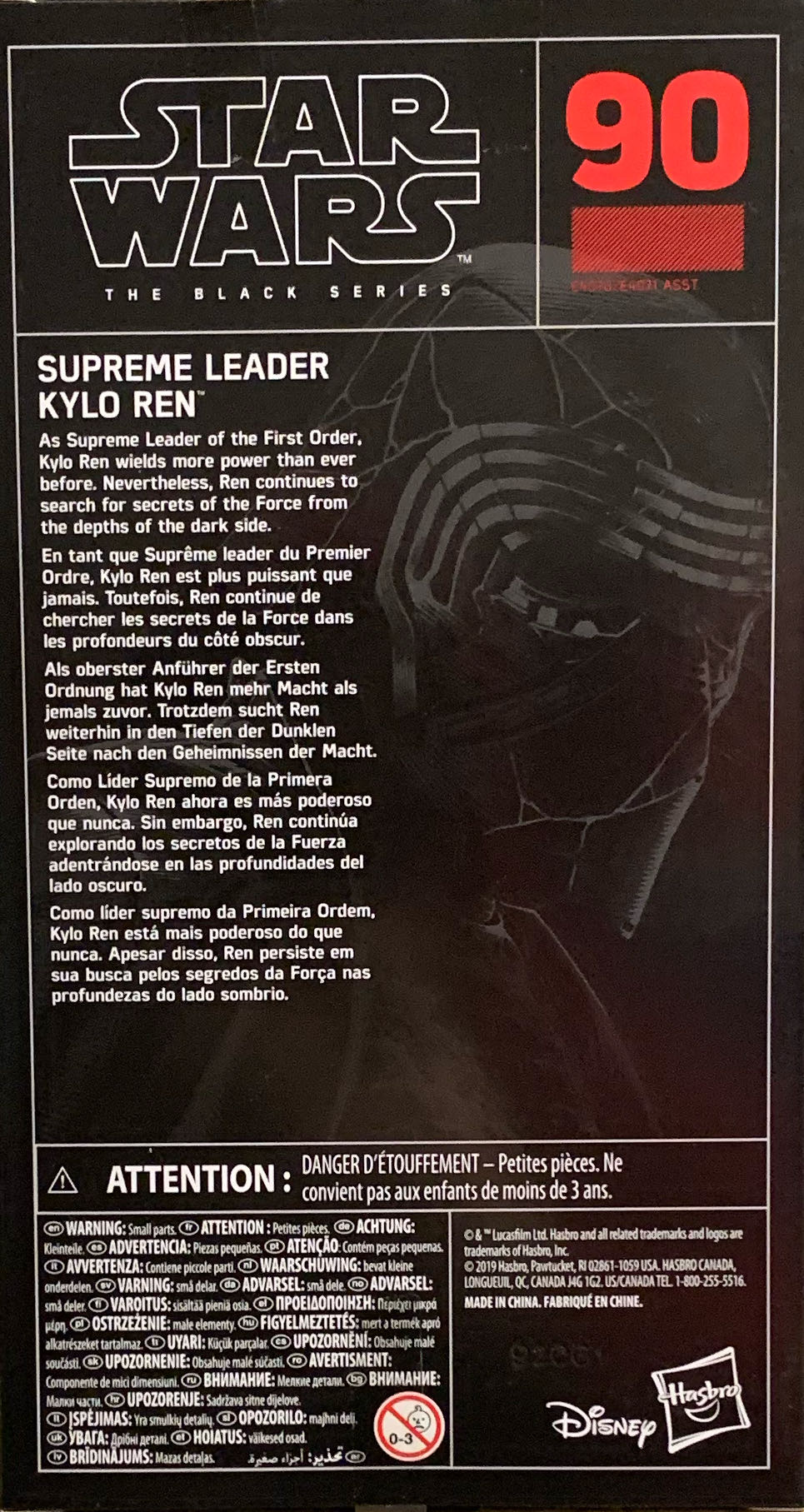 SW BS 90 Supreme Leader Kylo Ren - Disney / Hasbro (Star Wars: The Black Series) action figure collectible [Barcode 630509867097] - Main Image 2