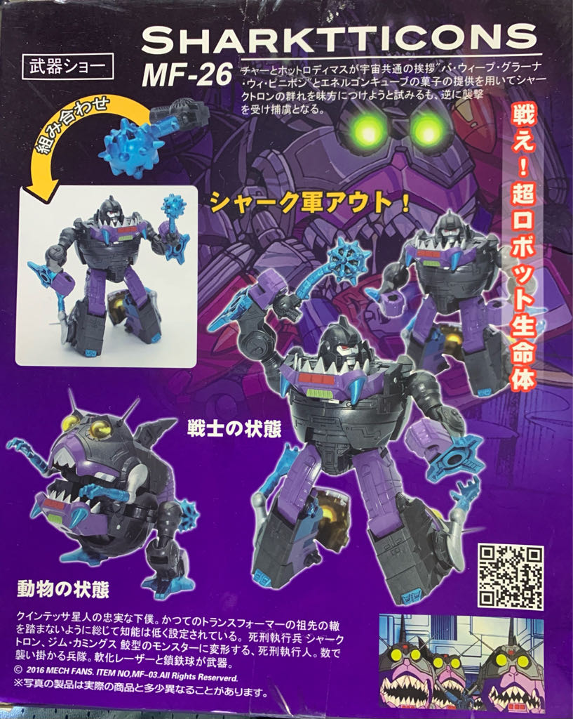 Transformers: Sharktticons - Mech Fans Toys (MF 26) action figure collectible - Main Image 2