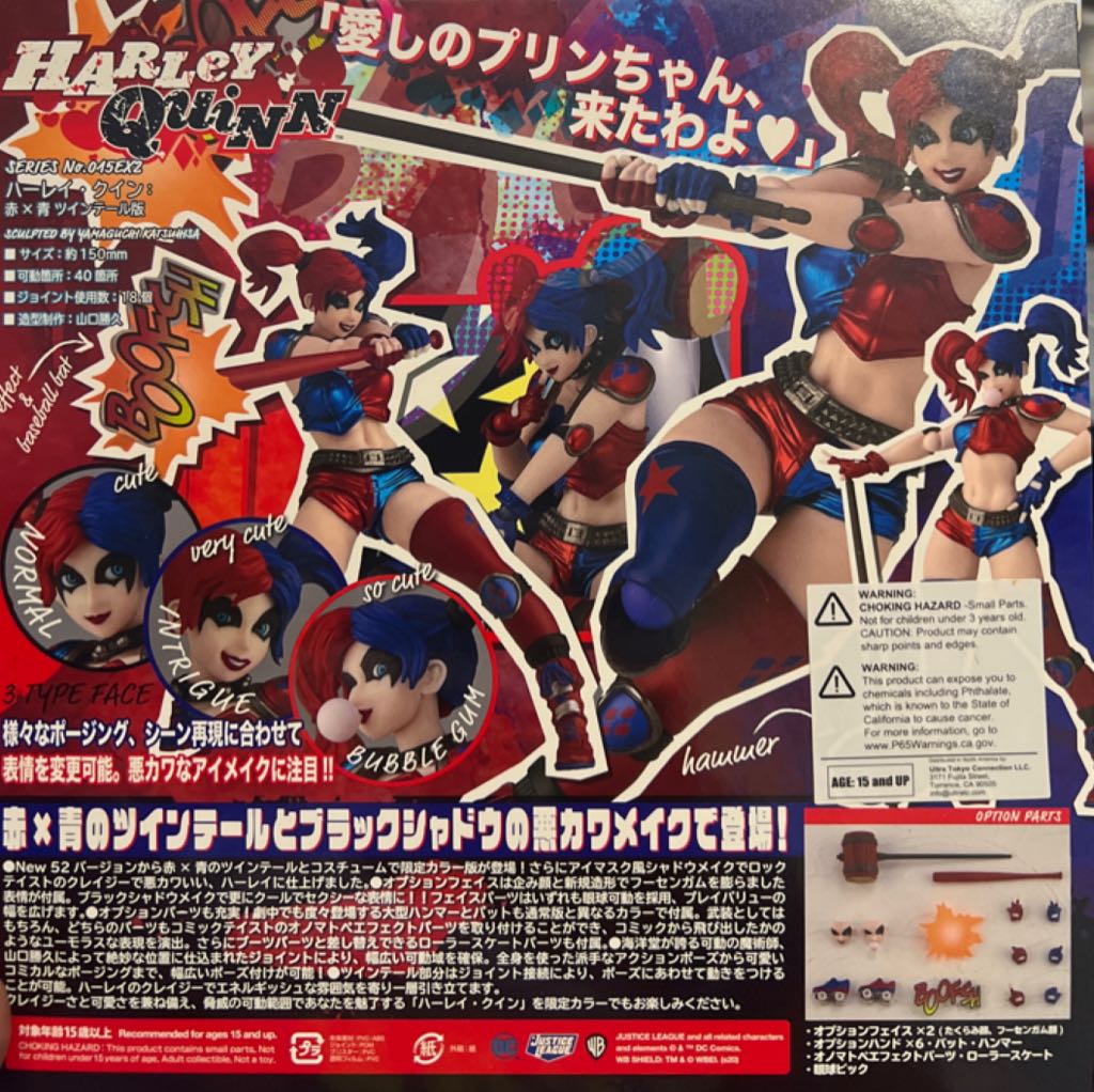 DC Amazing Yamaguchi Revoltech Harley Quinn - Kaiyodo Revoltech (Amazing Yamaguchi Revoltech Action Figure) action figure collectible [Barcode 4537807013255] - Main Image 2