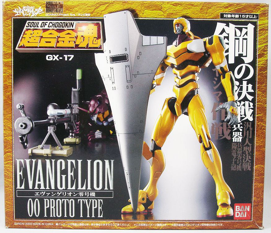 GX-17 Evangelion 00 Proto Type - Bandai (Soul Of Chogokin) action figure collectible [Barcode 4543112160164] - Main Image 1