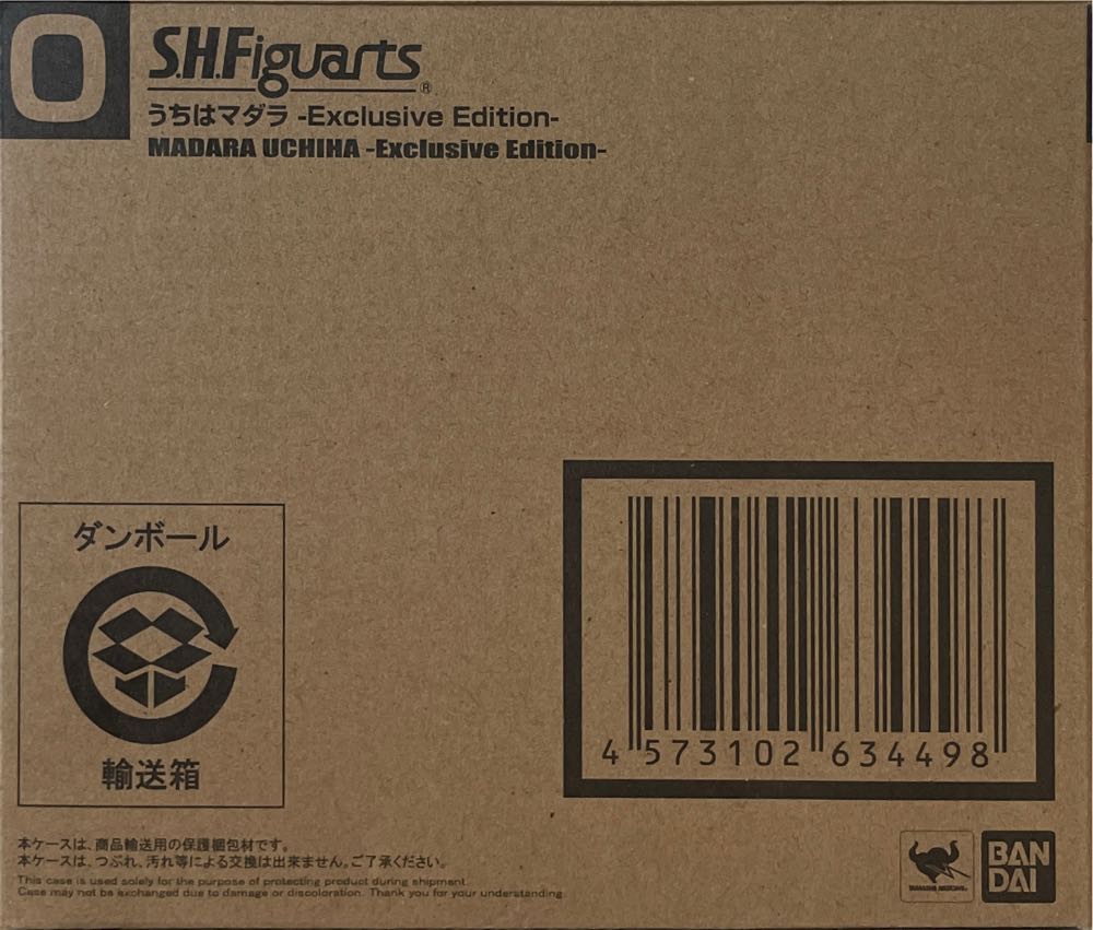 Naruto Shippuden-Madara Uchiha Exclusive Edition - Bandai S.H. Figuarts (Naruto Shippuden-S.H. Figuarts) action figure collectible [Barcode 4573102634498] - Main Image 3