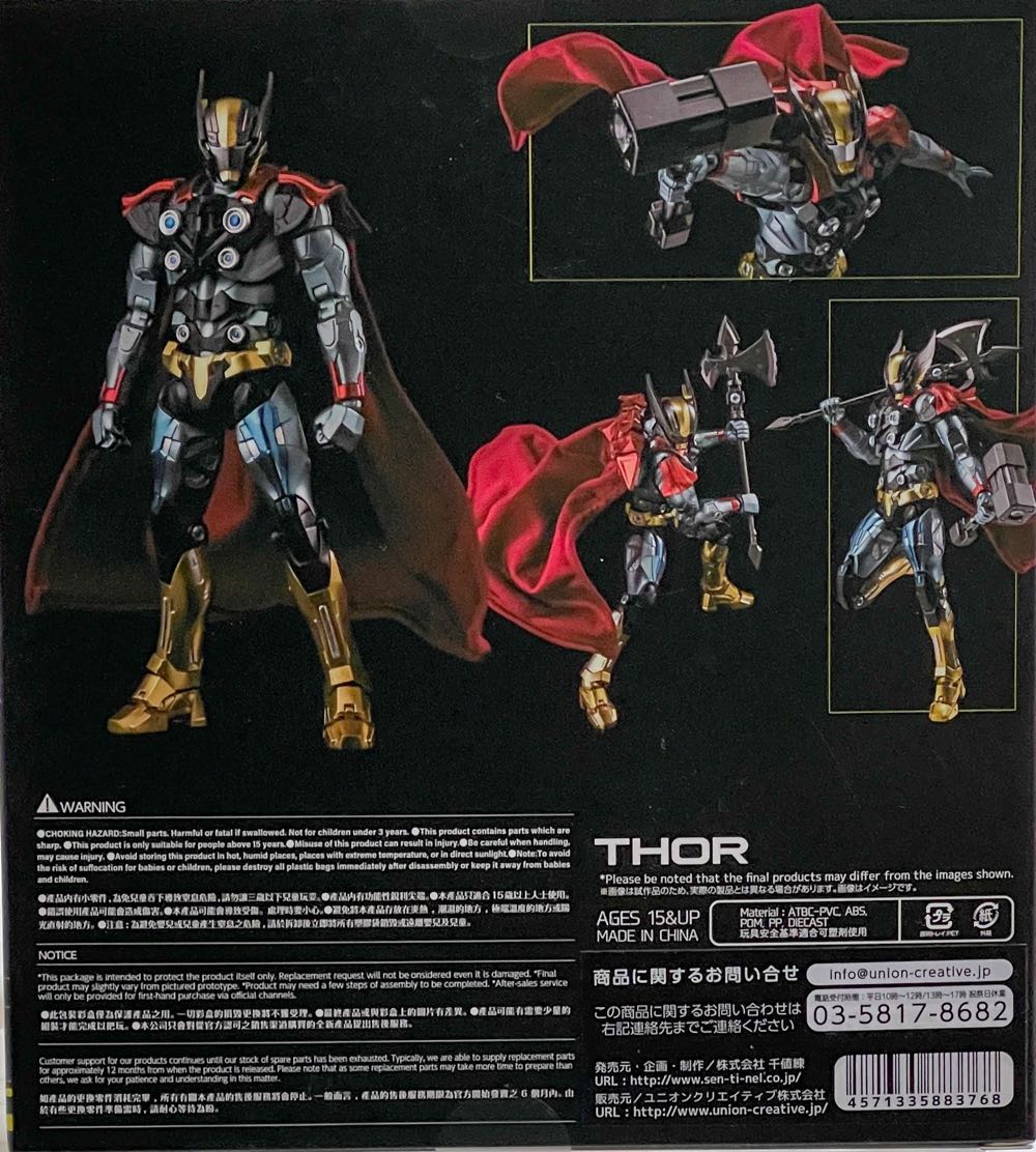 Thor (Fighting Armor) - D4 Toys Company (Fighting Armor) action figure collectible [Barcode 4571335883768] - Main Image 2