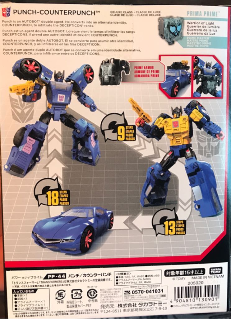 Punch / Counterpunch  (Transformers Generations: Power Of The Primes) action figure collectible [Barcode 4904810130901] - Main Image 2