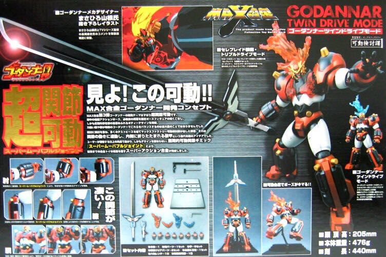 Max Factory (Series No.3): Godannar - Twin Drive Mode - Good Smile Company (Full Action Toy Series) action figure collectible - Main Image 2