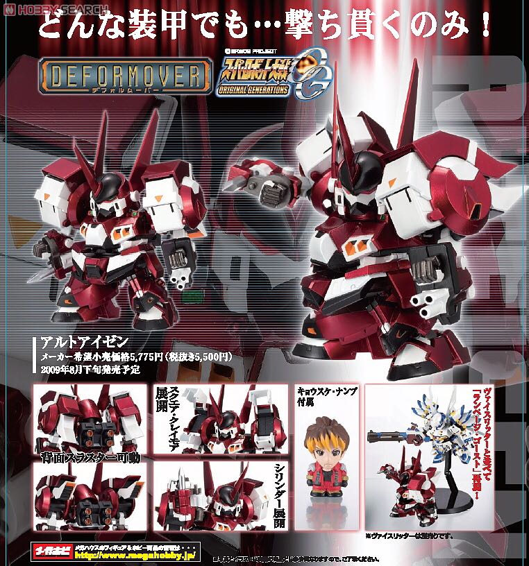 Beast Morpher Red Ranger