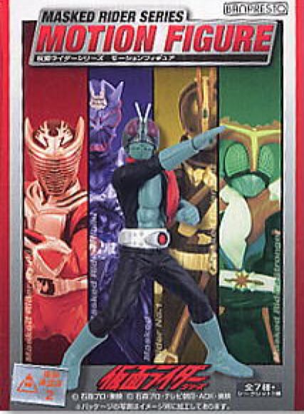 Kamen Rider: Motion Figure - Masked Rider Series - Banpresto (Gashapon / Trading Figures) action figure collectible - Main Image 2