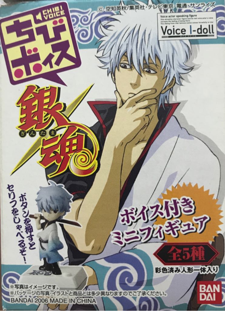 Voice I-Doll: Chibi Figures - Gintama - Bandai (Voice Actor Speaking Figure) action figure collectible - Main Image 2