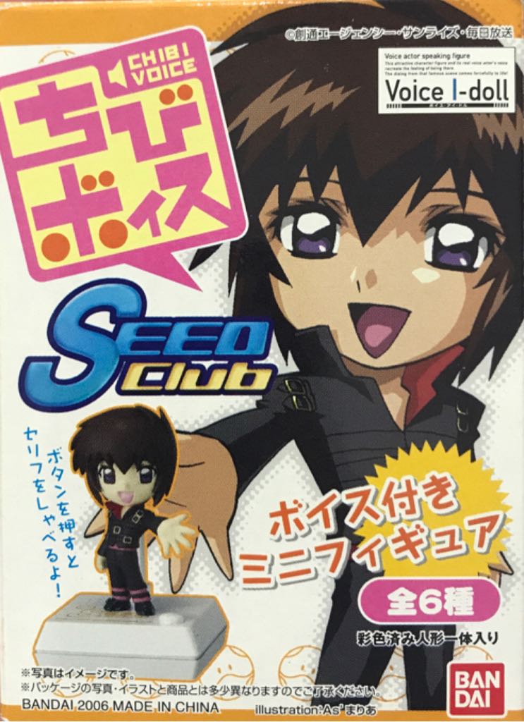 Voice I-Doll: Chibi Figures - SEED Club - Bandai (Voice Actor Speaking Figure) action figure collectible - Main Image 2