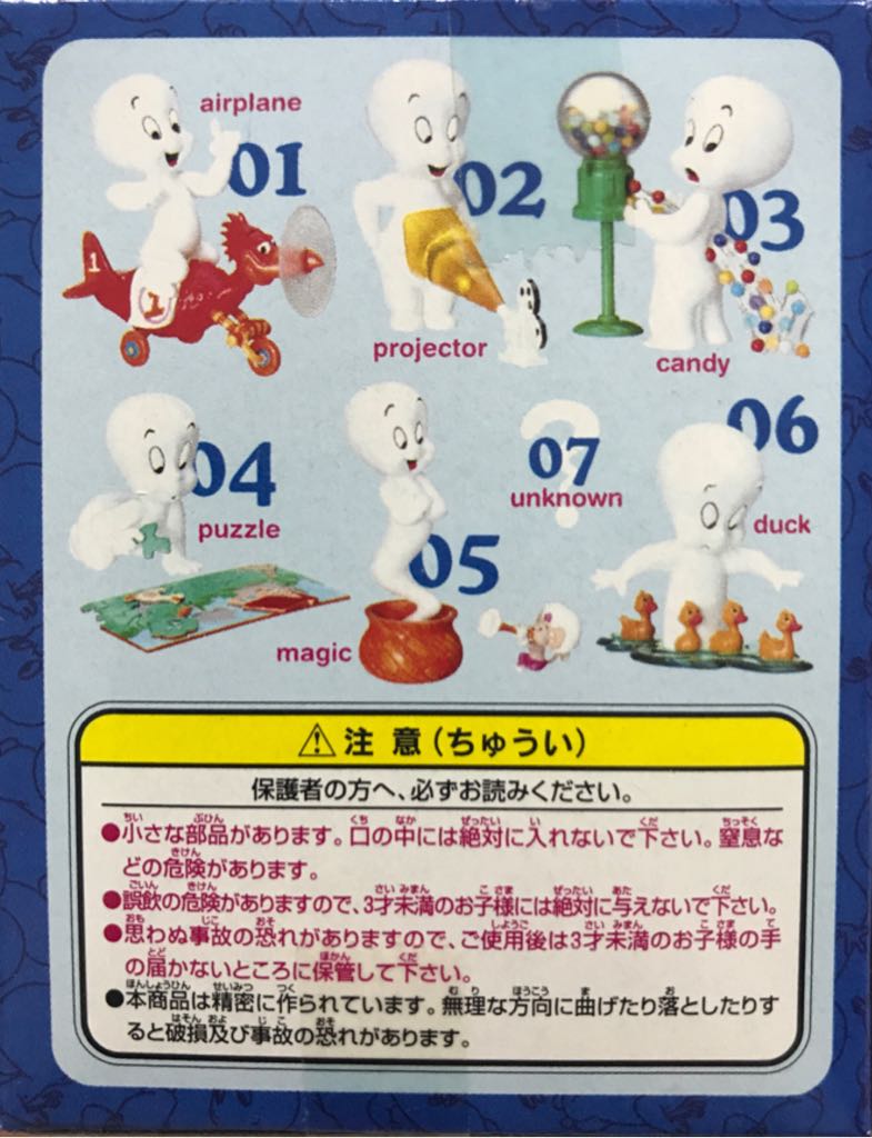 Casper: Collection Figure - Yujin (Gashapon / Trading Figures) action figure collectible - Main Image 2