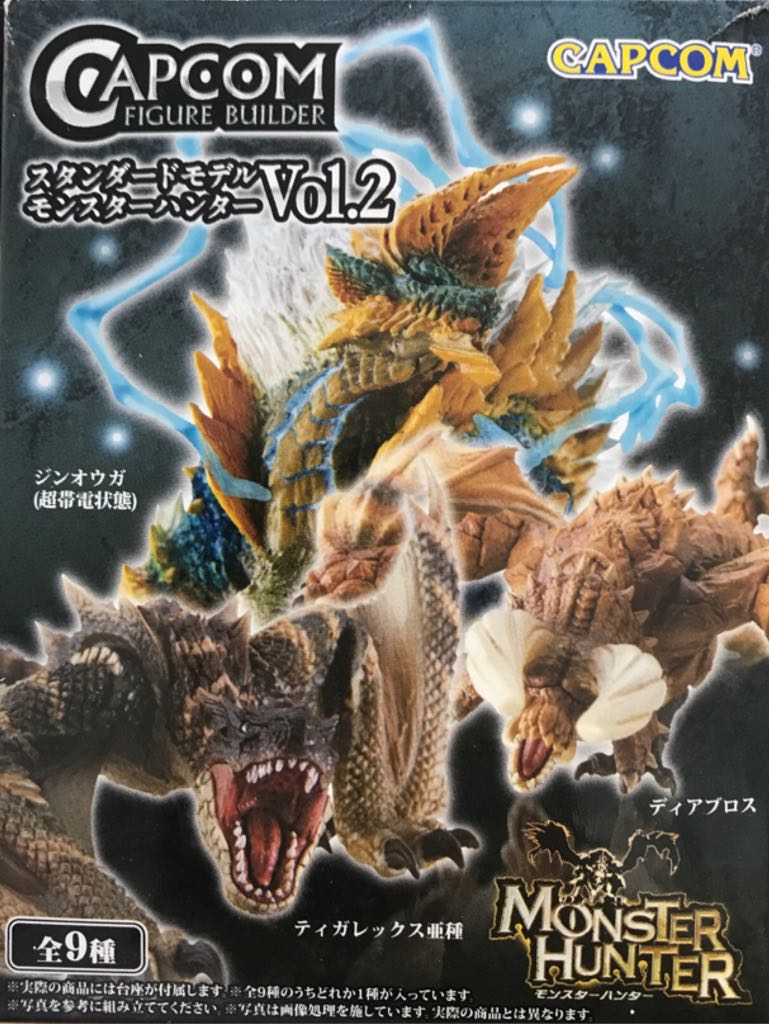 Capcom Figure Builder: Standard Model - Monster Hunter (Vol.2) - Capcom (Gashapon / Trading Figures) action figure collectible - Main Image 2