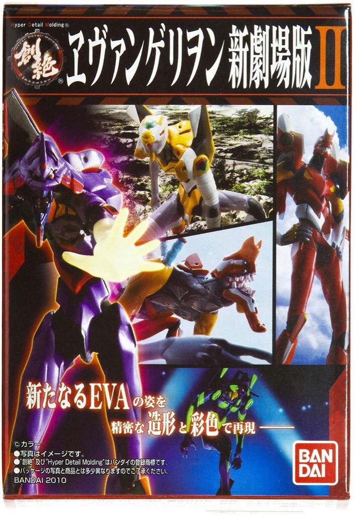 Neon Genesis Evangelion: New Movie Mini-Figure Series 2 - Bandai (Gashapon / Trading Figures) action figure collectible - Main Image 2