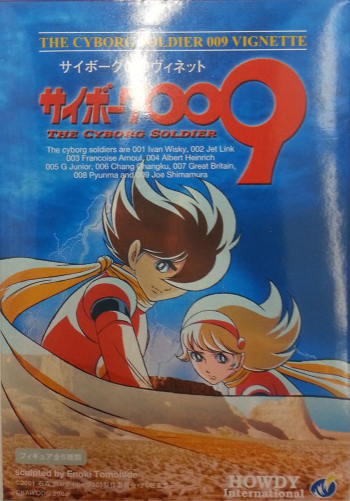 The Cyborg Soldier 009: Vignette Collection - Kaiyodo (Gashapon / Trading Figures) action figure collectible - Main Image 2