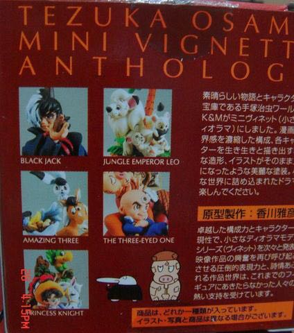 K&M: Tezuka Osamu Mini Vignette Anthology (Vol.1) - Kaiyodo (Movic) action figure collectible - Main Image 2