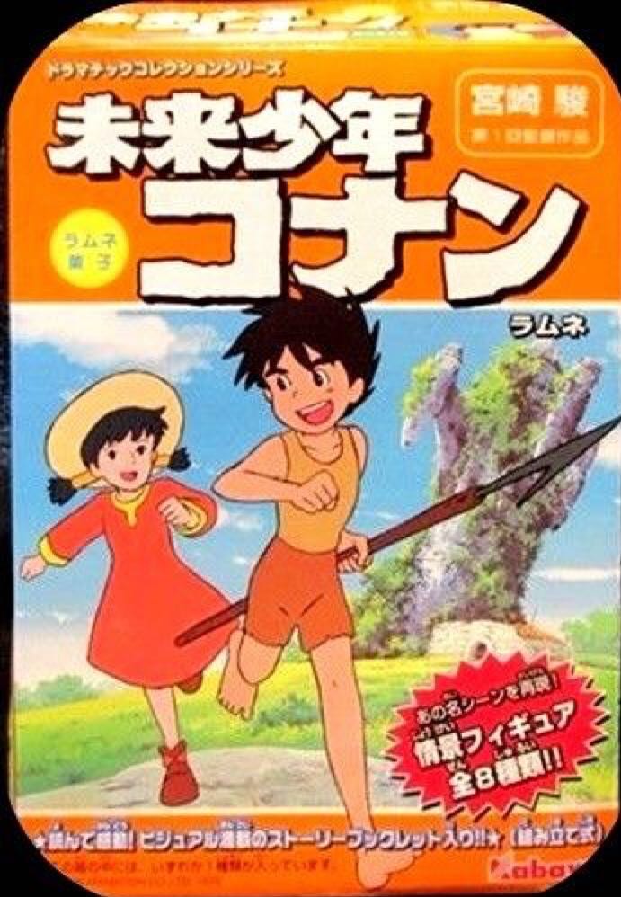 Studio Ghibli Trading Figure: Kabaya Hayao Miyazaki Work - Future Boy Conan - Studio Ghibli Cominica (Gashapon / Trading Figures) action figure collectible - Main Image 2