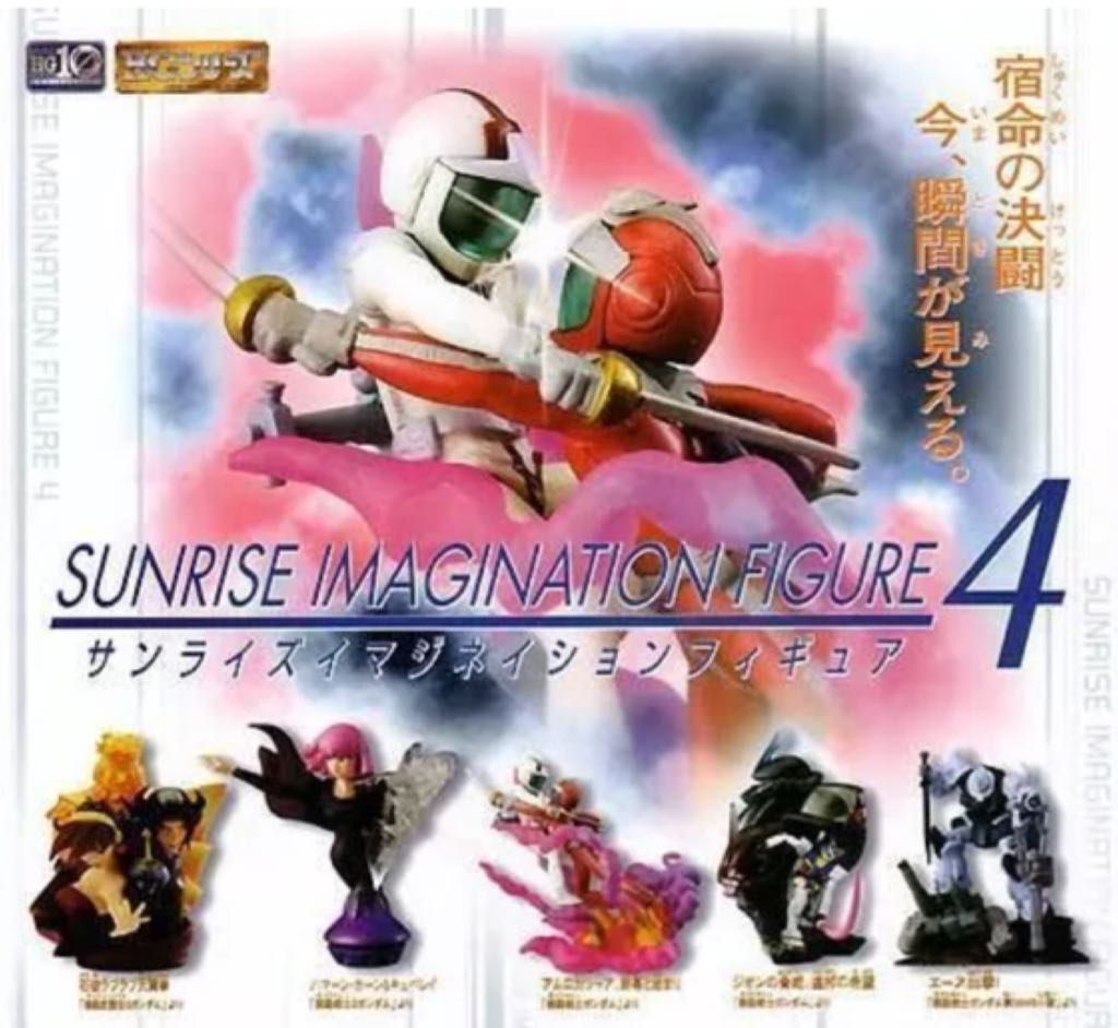 Sunrise: Imagination Figure (Vol.4) - Bandai (Gashapon / Trading Figures) action figure collectible - Main Image 2